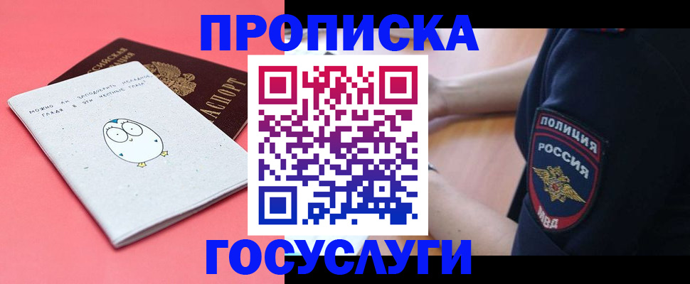 временная регистрация собственник в Кингисеппе