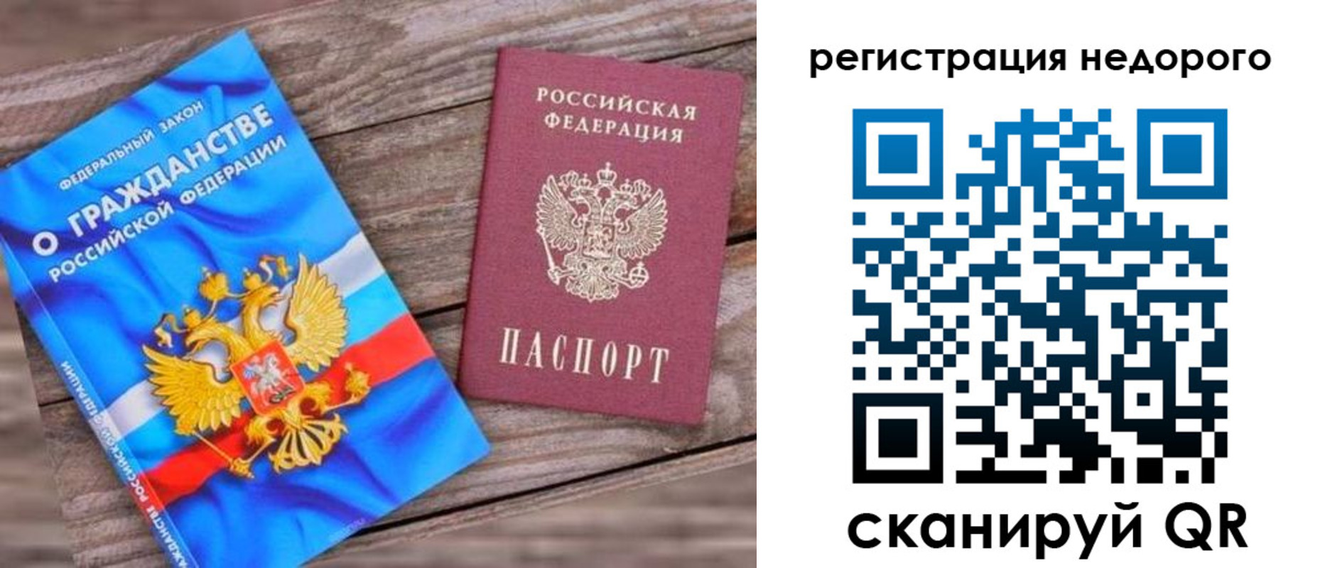 прописка иностранных граждан в Кингисеппе