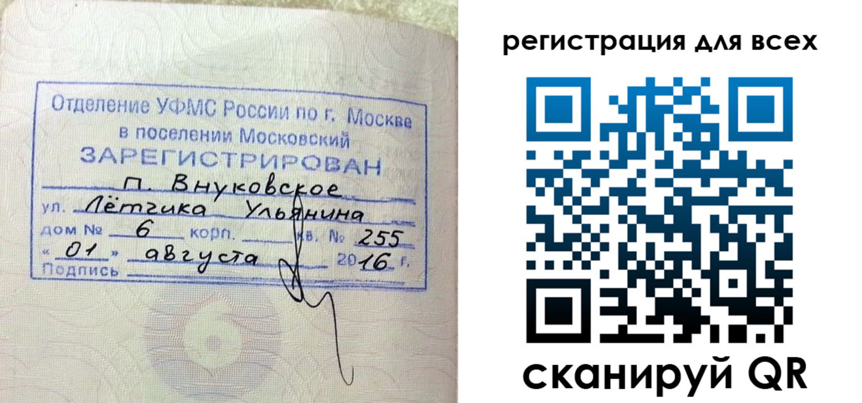 временная регистрация недорого в Кингисеппе
