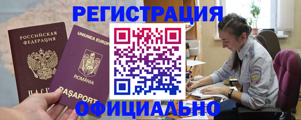 временная регистрация в Кингисеппе