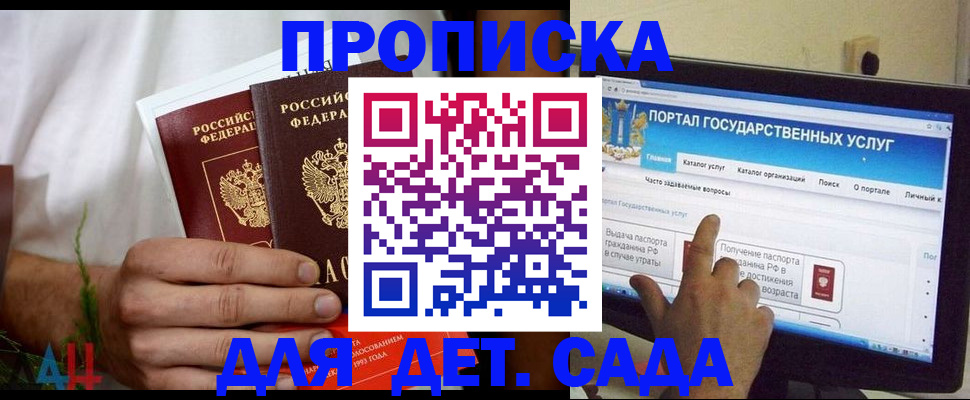 регистрация в Кингисеппе