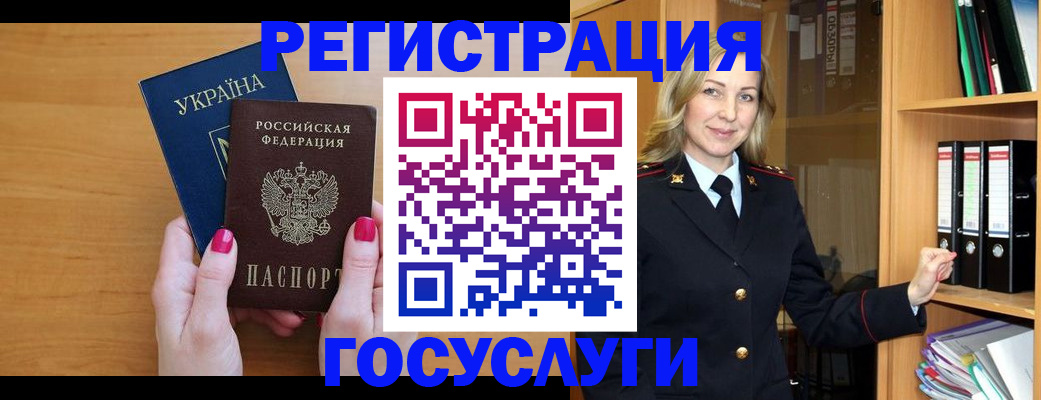 прописка штамп в Кингисеппе