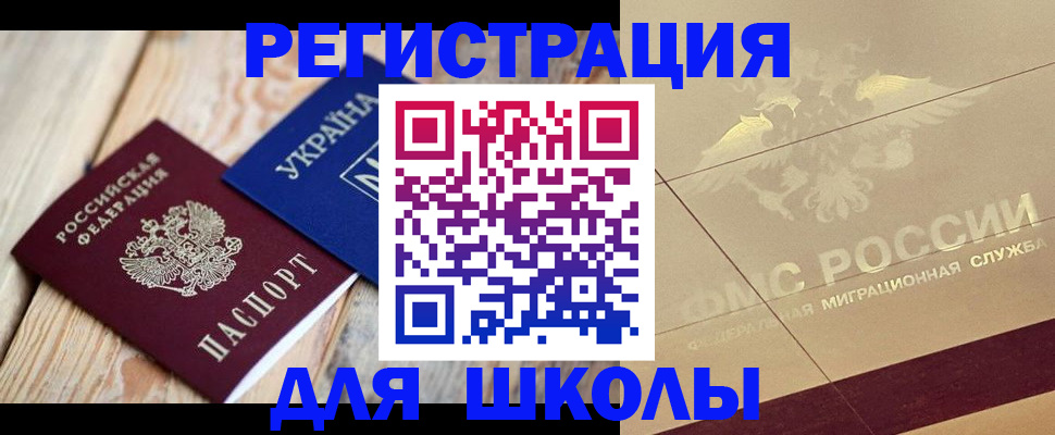 временная регистрация в Кингисеппе