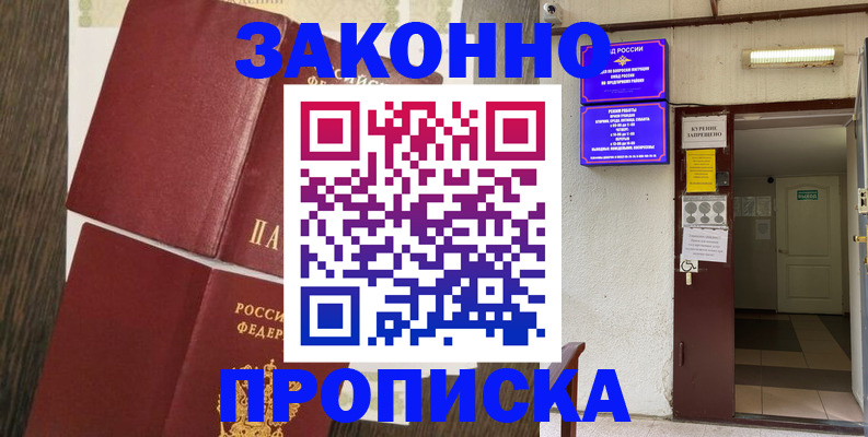 временная регистрация 2025 в Кингисеппе