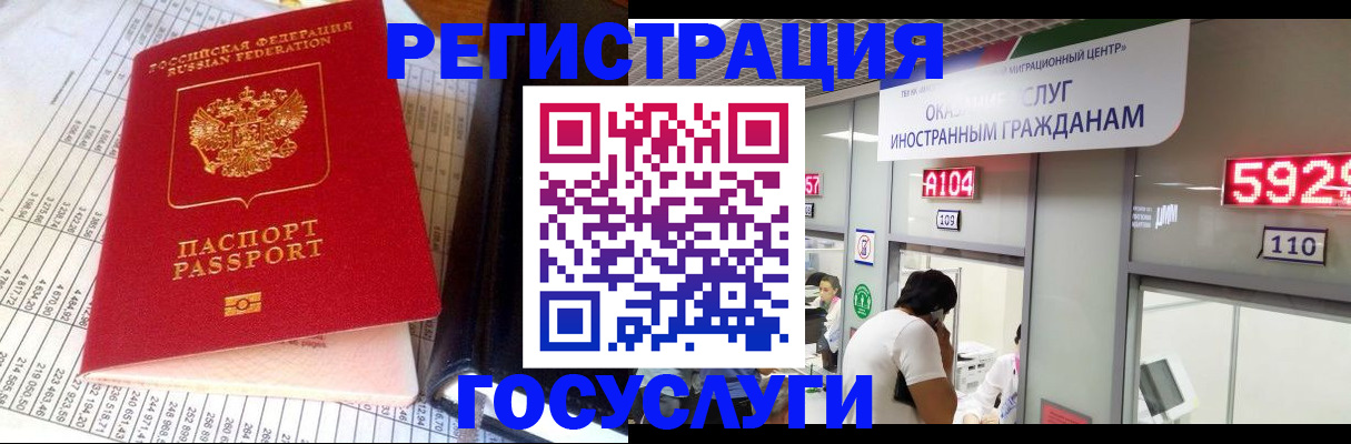 временная регистрация в квартире в Кингисеппе