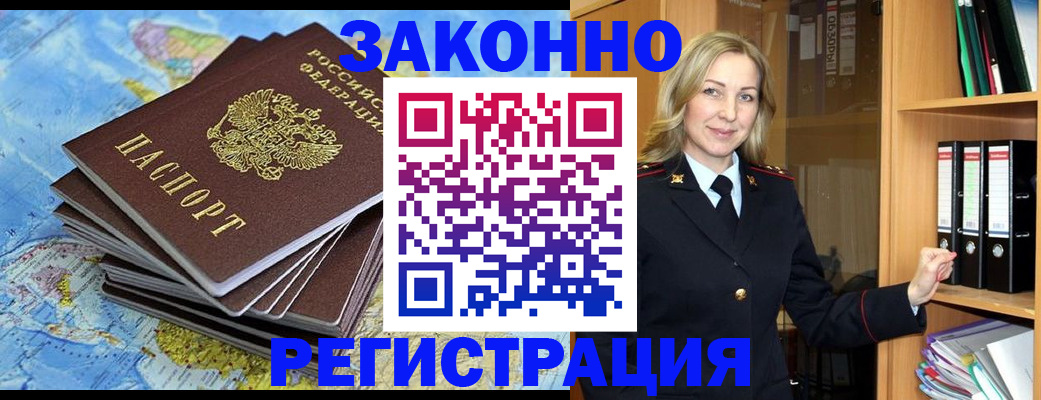 временная регистрация надежно в Кингисеппе