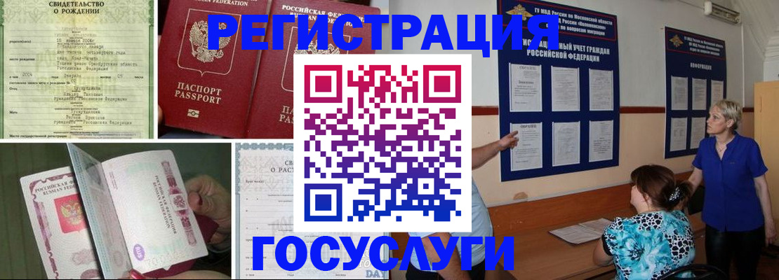 временная регистрация в Кингисеппе