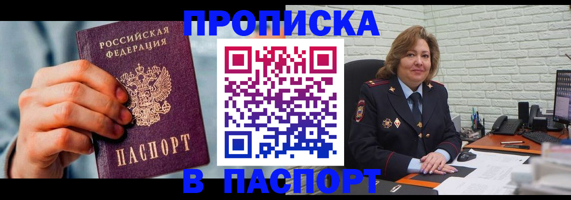 временная регистрация для всех в Кингисеппе